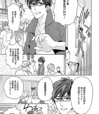 [MIDORIYAMA Youko] Kanraku no Hana [JP] – Gay Manga sex 117