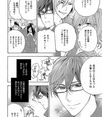 [MIDORIYAMA Youko] Kanraku no Hana [JP] – Gay Manga sex 120