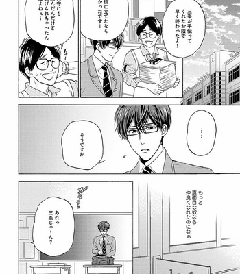 [MIDORIYAMA Youko] Kanraku no Hana [JP] – Gay Manga sex 122