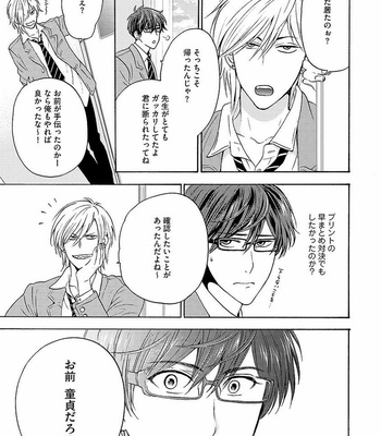 [MIDORIYAMA Youko] Kanraku no Hana [JP] – Gay Manga sex 123
