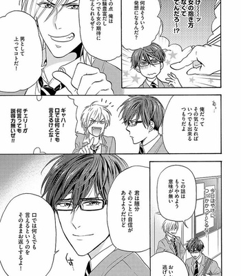 [MIDORIYAMA Youko] Kanraku no Hana [JP] – Gay Manga sex 125