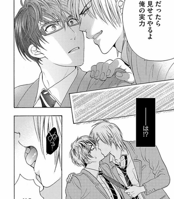 [MIDORIYAMA Youko] Kanraku no Hana [JP] – Gay Manga sex 126