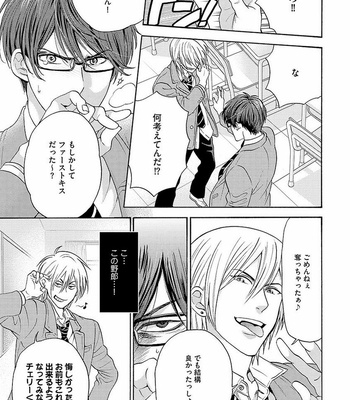 [MIDORIYAMA Youko] Kanraku no Hana [JP] – Gay Manga sex 127