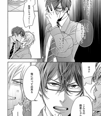 [MIDORIYAMA Youko] Kanraku no Hana [JP] – Gay Manga sex 128