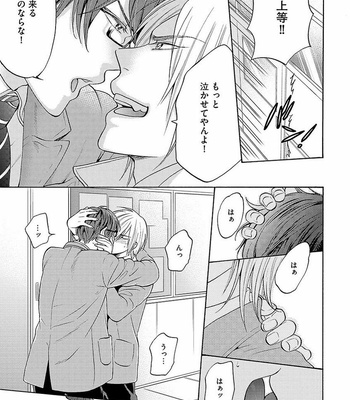 [MIDORIYAMA Youko] Kanraku no Hana [JP] – Gay Manga sex 129