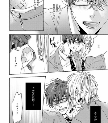 [MIDORIYAMA Youko] Kanraku no Hana [JP] – Gay Manga sex 130