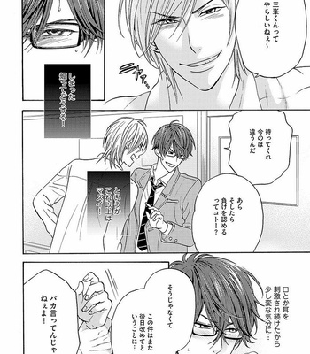 [MIDORIYAMA Youko] Kanraku no Hana [JP] – Gay Manga sex 132