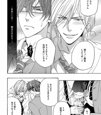 [MIDORIYAMA Youko] Kanraku no Hana [JP] – Gay Manga sex 134