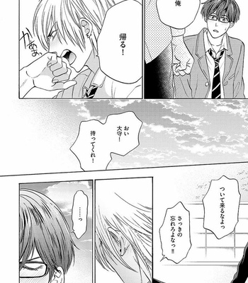 [MIDORIYAMA Youko] Kanraku no Hana [JP] – Gay Manga sex 140