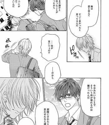 [MIDORIYAMA Youko] Kanraku no Hana [JP] – Gay Manga sex 141