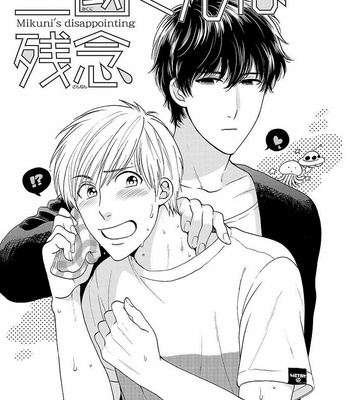 [MIDORIYAMA Youko] Kanraku no Hana [JP] – Gay Manga sex 145