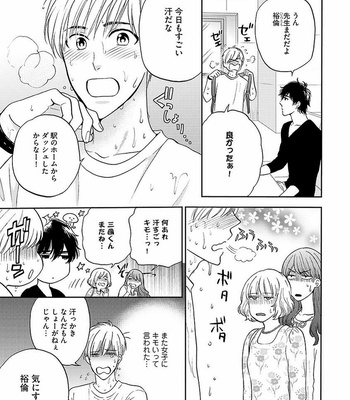 [MIDORIYAMA Youko] Kanraku no Hana [JP] – Gay Manga sex 147
