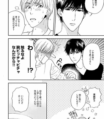 [MIDORIYAMA Youko] Kanraku no Hana [JP] – Gay Manga sex 148
