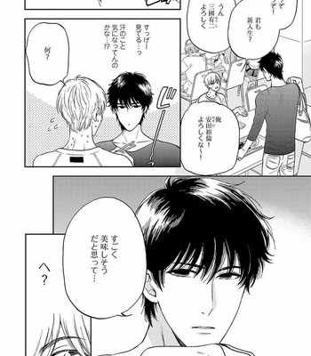 [MIDORIYAMA Youko] Kanraku no Hana [JP] – Gay Manga sex 150