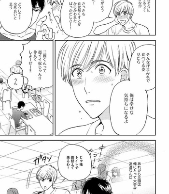 [MIDORIYAMA Youko] Kanraku no Hana [JP] – Gay Manga sex 151