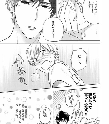 [MIDORIYAMA Youko] Kanraku no Hana [JP] – Gay Manga sex 153