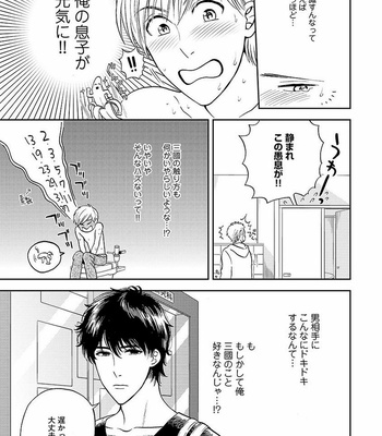 [MIDORIYAMA Youko] Kanraku no Hana [JP] – Gay Manga sex 155