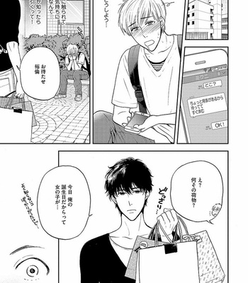 [MIDORIYAMA Youko] Kanraku no Hana [JP] – Gay Manga sex 157