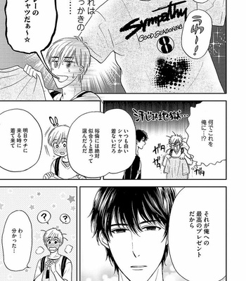 [MIDORIYAMA Youko] Kanraku no Hana [JP] – Gay Manga sex 159