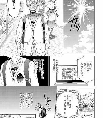 [MIDORIYAMA Youko] Kanraku no Hana [JP] – Gay Manga sex 161