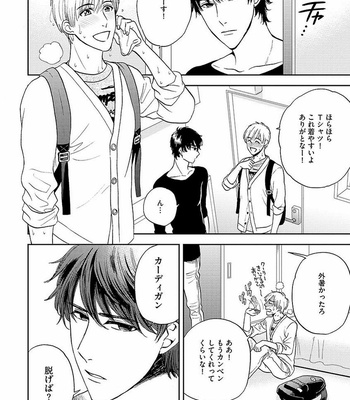 [MIDORIYAMA Youko] Kanraku no Hana [JP] – Gay Manga sex 162