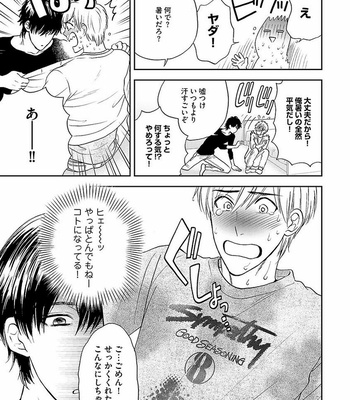 [MIDORIYAMA Youko] Kanraku no Hana [JP] – Gay Manga sex 163