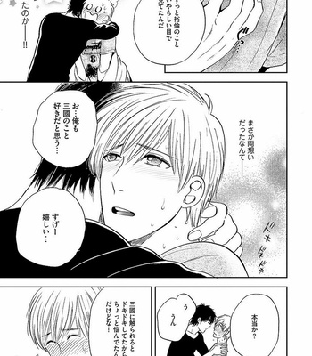 [MIDORIYAMA Youko] Kanraku no Hana [JP] – Gay Manga sex 165