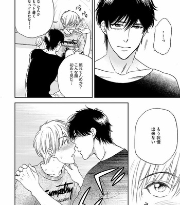 [MIDORIYAMA Youko] Kanraku no Hana [JP] – Gay Manga sex 166