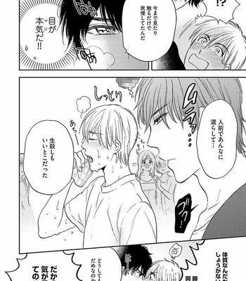 [MIDORIYAMA Youko] Kanraku no Hana [JP] – Gay Manga sex 168