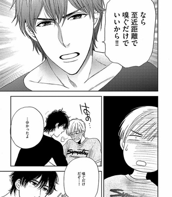 [MIDORIYAMA Youko] Kanraku no Hana [JP] – Gay Manga sex 169