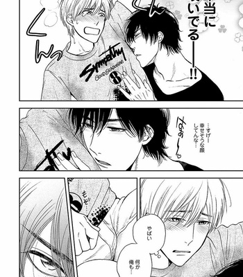 [MIDORIYAMA Youko] Kanraku no Hana [JP] – Gay Manga sex 170