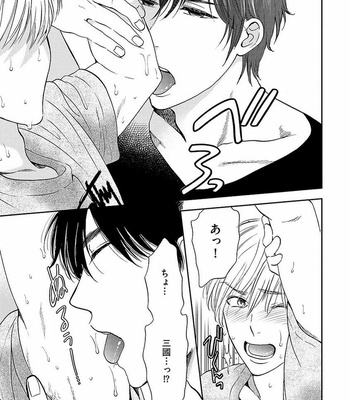 [MIDORIYAMA Youko] Kanraku no Hana [JP] – Gay Manga sex 171