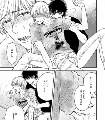 [MIDORIYAMA Youko] Kanraku no Hana [JP] – Gay Manga sex 173