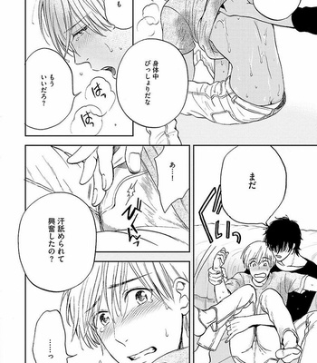 [MIDORIYAMA Youko] Kanraku no Hana [JP] – Gay Manga sex 174