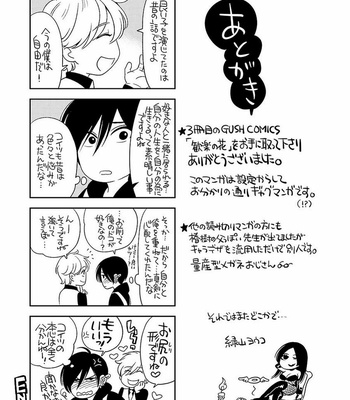 [MIDORIYAMA Youko] Kanraku no Hana [JP] – Gay Manga sex 177