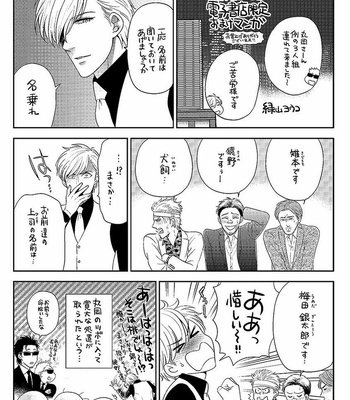 [MIDORIYAMA Youko] Kanraku no Hana [JP] – Gay Manga sex 179
