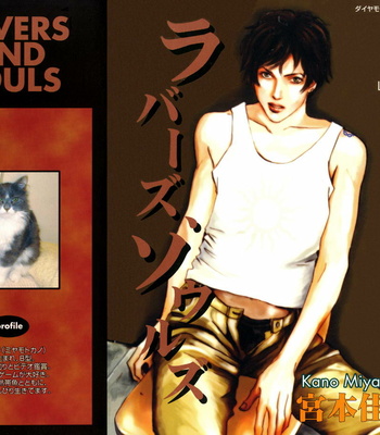 Gay Manga - [MIYAMOTO Kano] Lovers, Souls [Eng] – Gay Manga