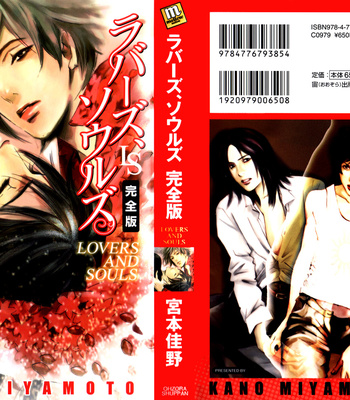 [MIYAMOTO Kano] Lovers, Souls [Eng] – Gay Manga sex 163
