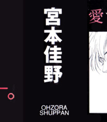 [MIYAMOTO Kano] Lovers, Souls [Eng] – Gay Manga sex 164