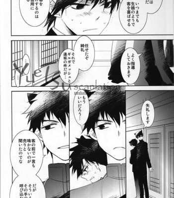 [Roseline] The courtesan of a cat – Fate/Zero dj [JP] – Gay Manga sex 4