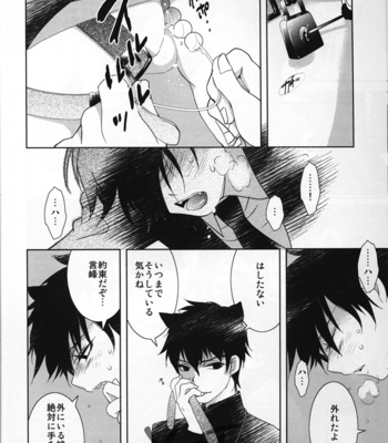 [Roseline] The courtesan of a cat – Fate/Zero dj [JP] – Gay Manga sex 6