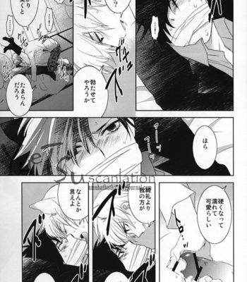 [Roseline] The courtesan of a cat – Fate/Zero dj [JP] – Gay Manga sex 11