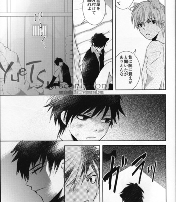 [Roseline] The courtesan of a cat – Fate/Zero dj [JP] – Gay Manga sex 13