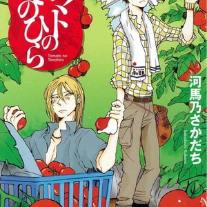 Gay Manga - [KABANO Sakadachi] Tomato no Tenohira [kr] – Gay Manga