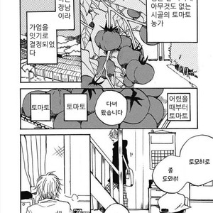 [KABANO Sakadachi] Tomato no Tenohira [kr] – Gay Manga sex 3