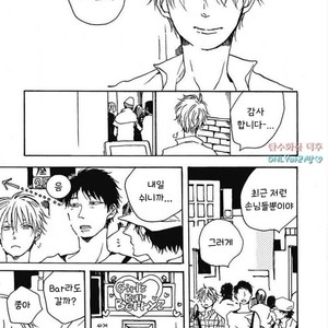 [KABANO Sakadachi] Tomato no Tenohira [kr] – Gay Manga sex 10