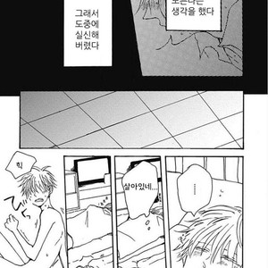[KABANO Sakadachi] Tomato no Tenohira [kr] – Gay Manga sex 26