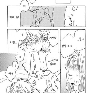 [KABANO Sakadachi] Tomato no Tenohira [kr] – Gay Manga sex 63