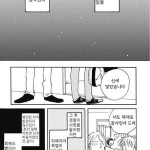 [KABANO Sakadachi] Tomato no Tenohira [kr] – Gay Manga sex 92