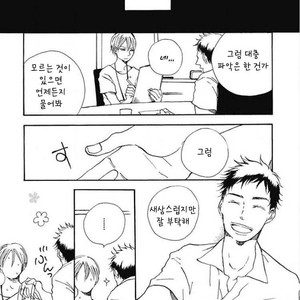 [KABANO Sakadachi] Tomato no Tenohira [kr] – Gay Manga sex 116